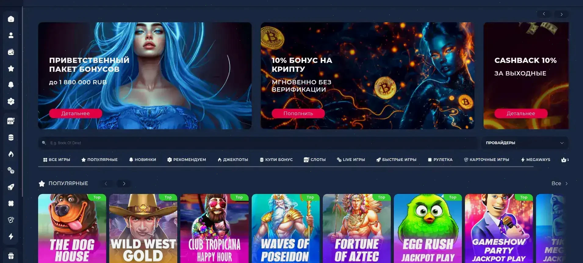 Эксклюзивный клуб для игроков Редбокс